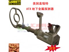 美国盖瑞特ATX水陆两用地下金属探测器真实好用防水图1