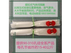 气体间隔器 提拉式 BJQ 省炸药图1