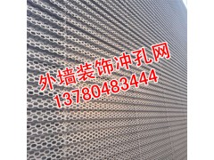 汽车4s店外墙冲孔装饰板-奥迪外墙冲孔铝板独特感十足图1