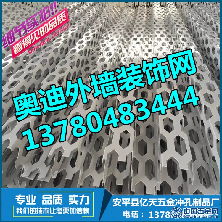 奥迪外墙冲孔铝板
