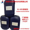 KJ-除垢剂清洗冷却水塔污垢