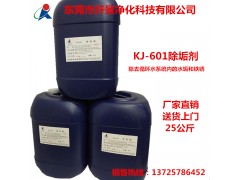 化学清洗的流程图1