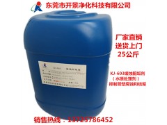 厂家直销KJ-603缓蚀阻垢剂图1