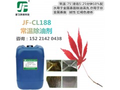 机床重油污清洗剂钢铁常温工业除油剂高效强效表面除油脱脂处理图1