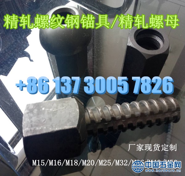 精轧螺母5_副本