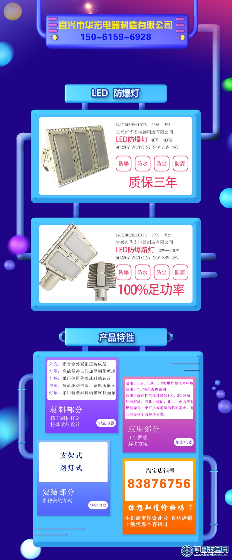 HRT93 LED防爆灯 详情图