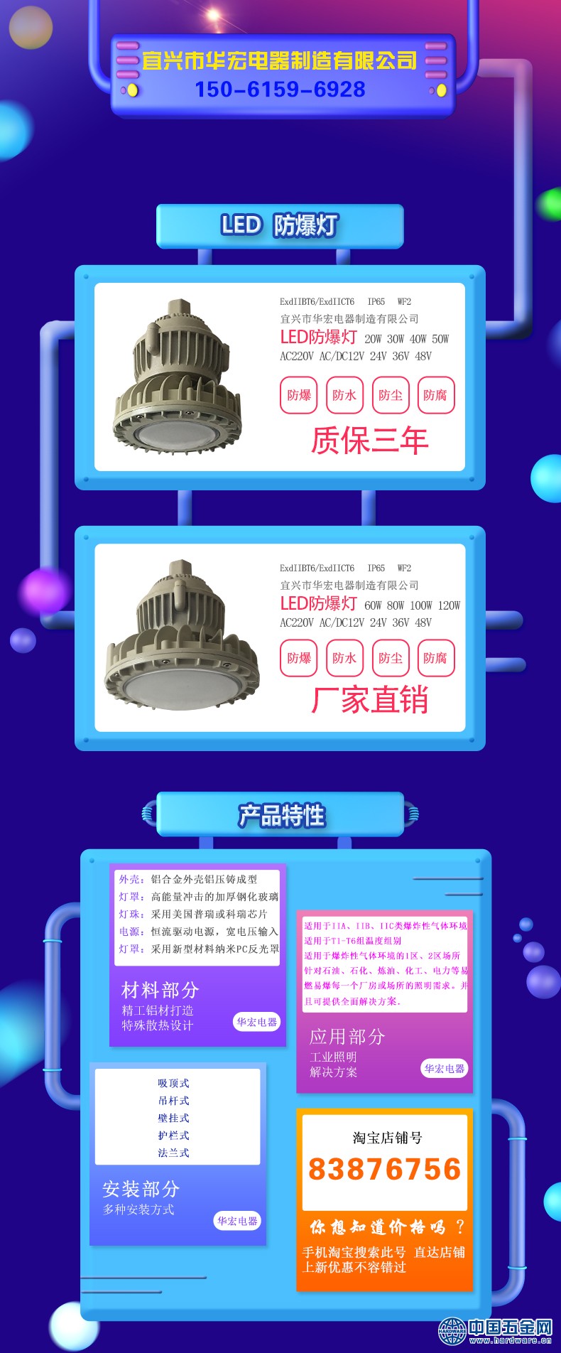 BAD808-M LED防爆灯 详情图