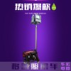 ZW3500全方位遥控泛光工作灯	消防移动升降工作灯照明车