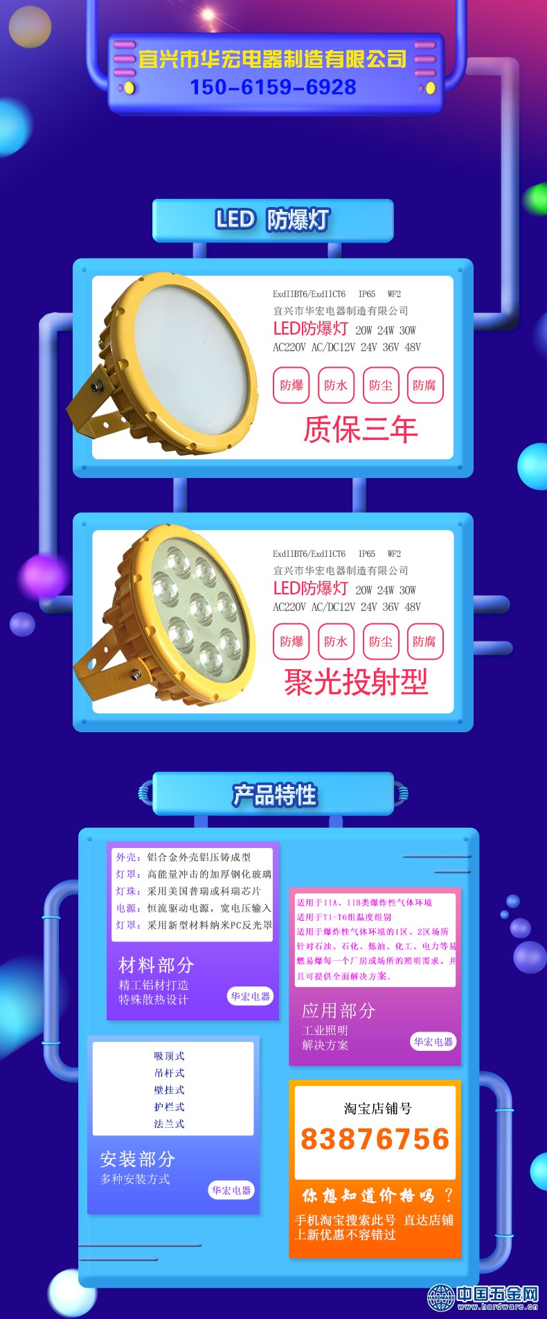 BAD808-A（I）  LED防爆灯 详情图