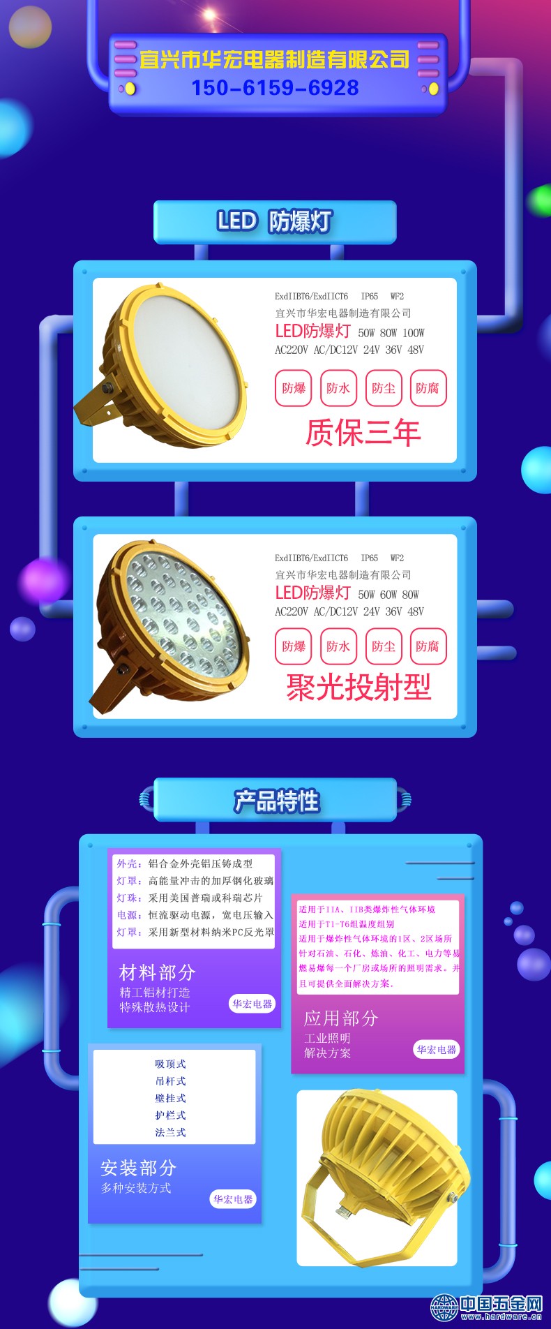 BAD808-A（II） LED防爆灯 详情图