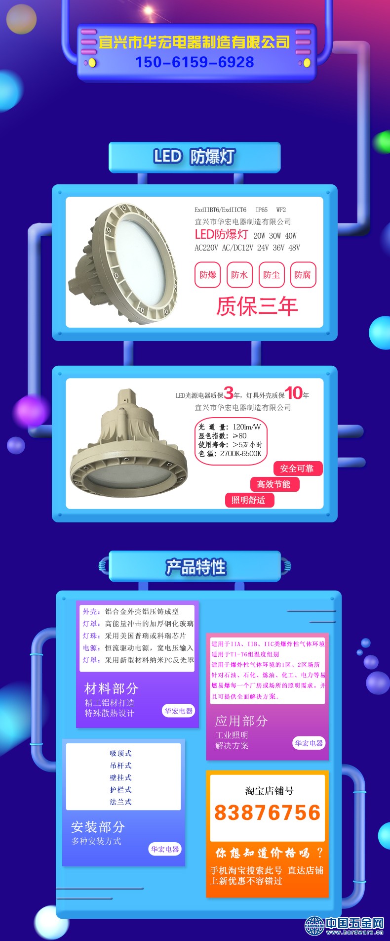 BAD808-D LED防爆灯 详情图