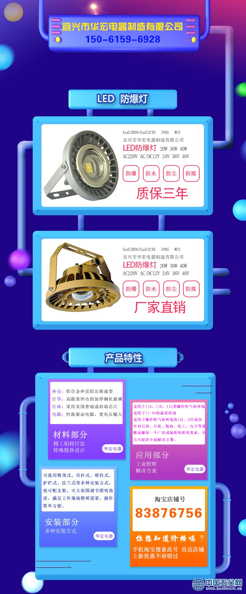 BAD808-H（I） LED防爆灯 详情图