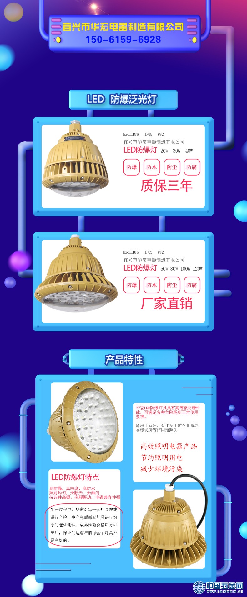 BAD808-I LED防爆灯 详情图