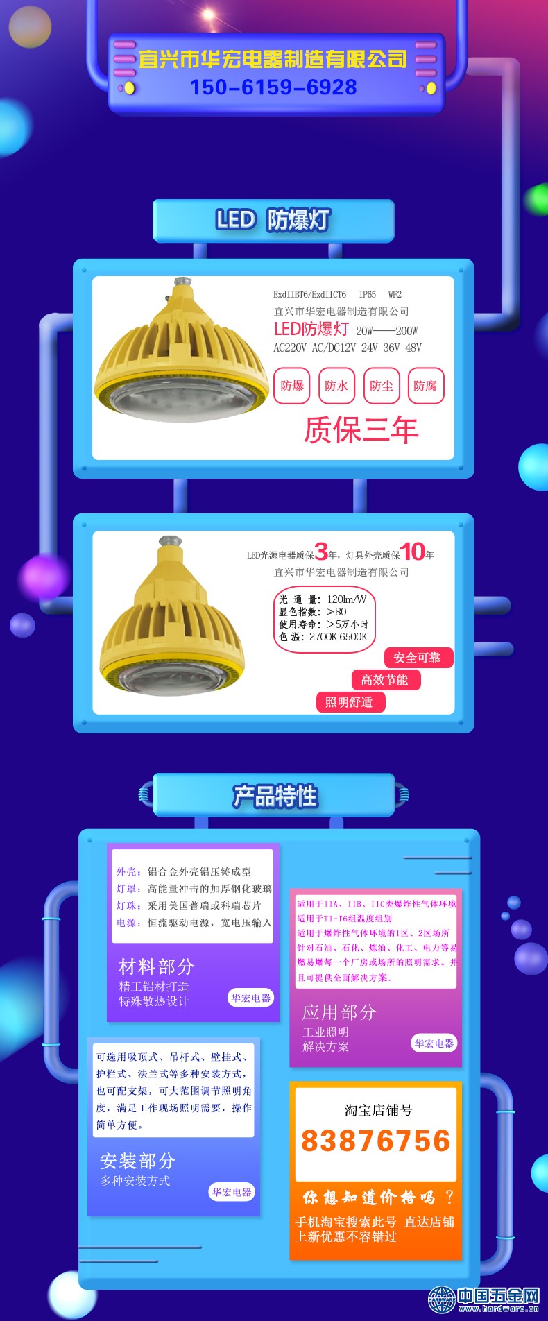 BZD118 LED防爆灯 详情图