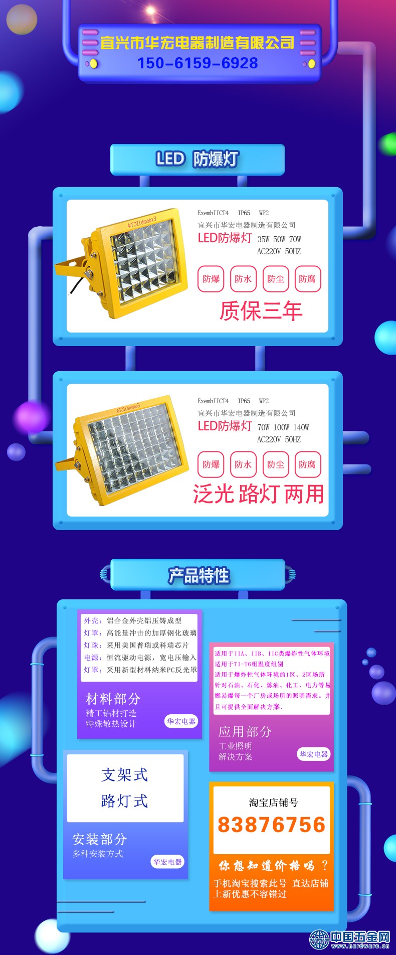 BAD808-L LED防爆灯 详情图