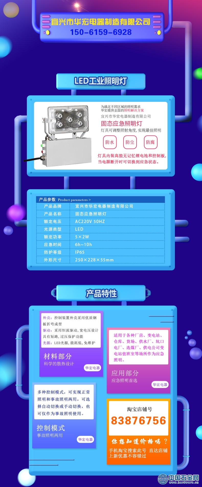 GAD605-J 固态应急照明灯  详情图