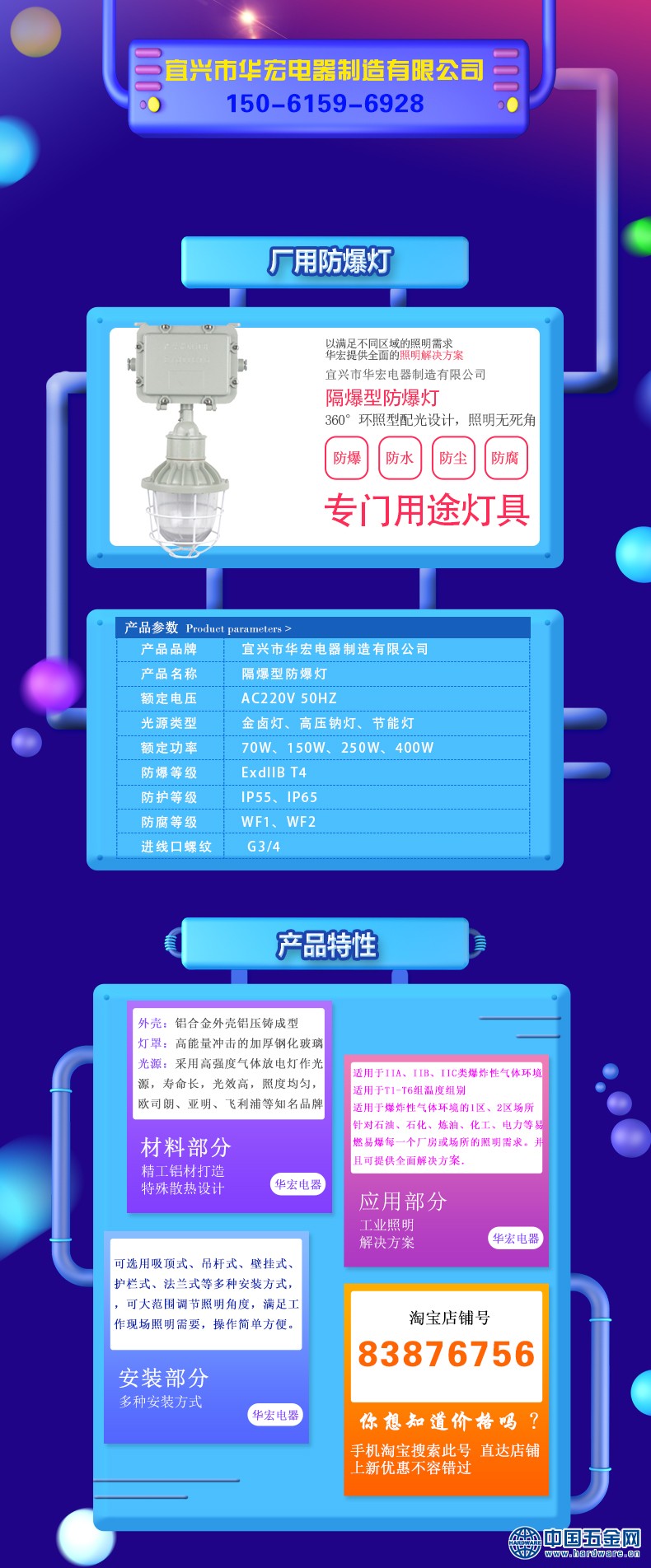 BAD51 防爆灯 详情图