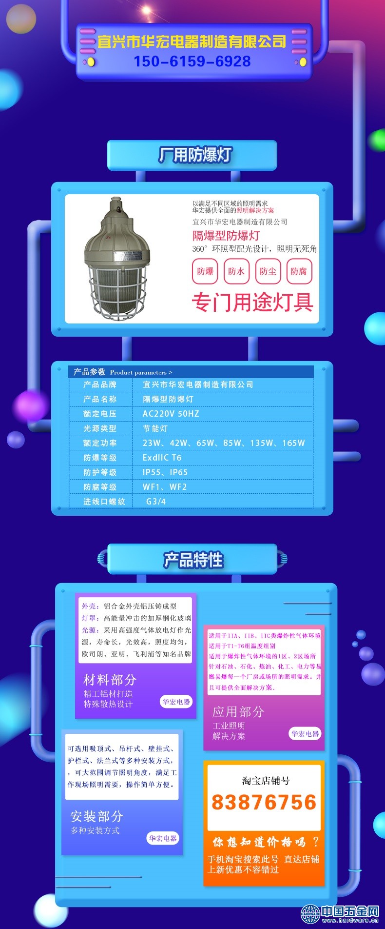 BAD81 防爆灯 详情图