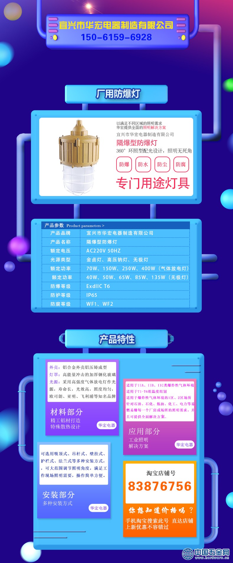 BAD82 防爆灯 详情图