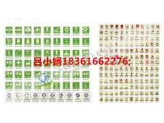 厂家定制各种尺寸荧光标贴、船用夜光荧光标贴图1