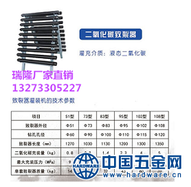 00气体爆破管13273305227