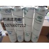 PALL颇尔滤芯HC2252FDP6H