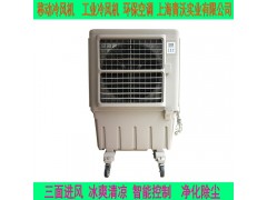 移动式工业环保空调 蒸发式冷风机 KT-1E-3图1