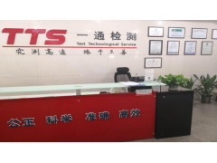 氙灯测试,氙灯测试报告,氙灯测试报价图1