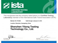 ISTA3B检测,ISTA3B:2017检测标准图1