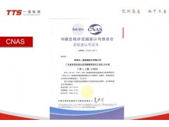 塑料薄膜检测,BB/T 0024-2004塑料薄膜检测报告图1