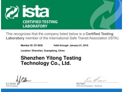 ISTA3E检测,ISTA3E检测报告,ISTA3E检测标准图1