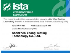 ISTA2A检测,ISTA2A检测报告,ISTA2A检测标准图1