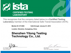 ISTA6A检测,ISTA6A:2016检测报价图1