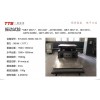 BS EN 61373-2010轨道机车车辆设备振动冲击测试