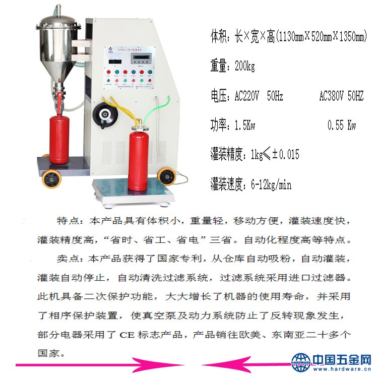 灭火器灌装设备5.7