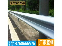 保亭乡村公路安全防撞栏万宁赛车道镀锌波纹钢护栏 桥梁引线栏杆图1