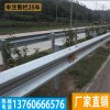 广州波形防护栏 清远乡村道路波形围栏 公路中央波纹板隔离栏杆