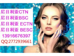 尼日利亚CTN认证还需要申请图1