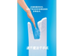 日本原装进口三菱MITSUBISHI双面喷气式干手机福伊特图1