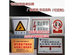 供应搪瓷标牌、标识标牌、不锈钢杆标牌加工、标识标牌厂家直销图1