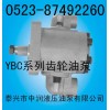 YBC-20/80,YBC-45/80齿轮泵