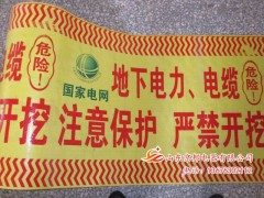 供应地埋警示带、可探测警示带、PE管道警示带加工、警示带厂家图1