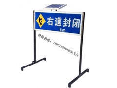 太阳能右道封闭标志牌，led交通标志牌生产厂家图1