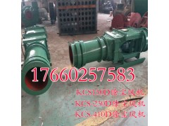 KCS湿式除尘风机掘进面除尘高手图1