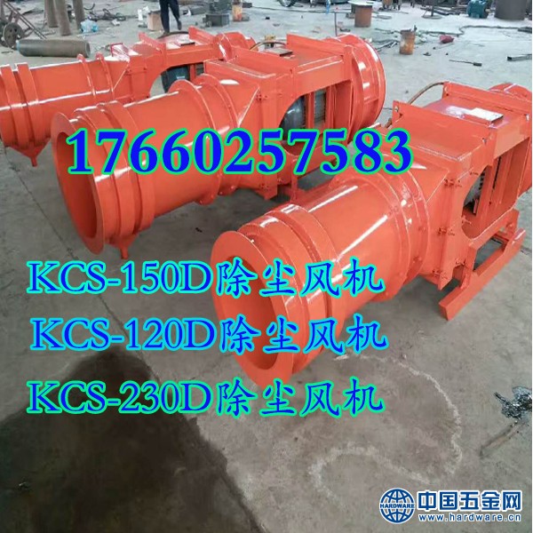 除尘风机1