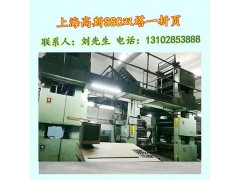 二手塔机,二手高斯印刷机,二手高斯轮转印刷机出售图1