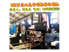 二手书刊轮转印刷机,二手轮转印刷机价格,二手轮转印刷机出售图1