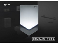 戴森V型全自动感应烘干器 广州V型干手器深圳厕所喷气式烘手机图1