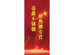 不锈钢板321热轧无锡亮鑫现货供应图1