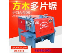自动 方木多片锯 木工多片锯图1